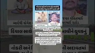 #Modasa #modasacity #marumodasa #modasamirror #aravalli #bayad #dhansura #meghraj #malpur #bhiloda
