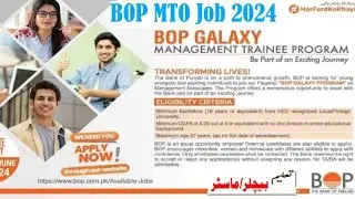 How To Apply For Bank of Punjab Galaxy Management Trainee Program 2024 | BOP MTO 2024 | BOP Jobs