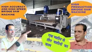 ब्रिज कटिंग मशीन (BRIDGE CUTTING (SAW) MACHINE)