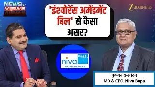Niva Bupa Growth Plans Revealed | Insurance Amendment Bill Impact Explained