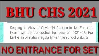 CHS ENTRANCE BIGGEST UPDATE  2021| #chs #bhu_chs  #BHUENTRANCE2021