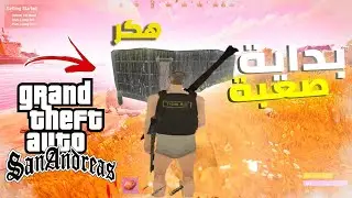 راست وجهت هكر 😱 داخل بيت | RUST MTA