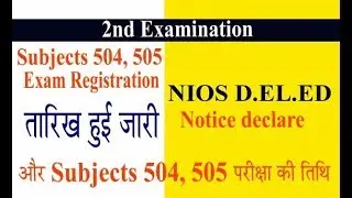 NIOS DELED 2ND EXAMINATION | SUBJECTS 504, 505 REGISTRATION DATE DECLARE