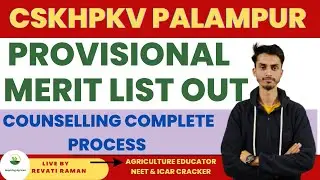 CSKHPKV PALAMPUR UNIVERSITY UG PROVISIONAL MERIT LIST OUT / COUNSELLING COMPLETE PROCESS 2022-23