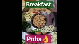 poha #breakfast #food #recipe #oldsong #ytshorts 😋👌