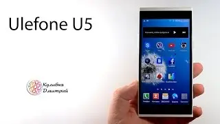 Ulefone U5 4 ядра MTK 6582 . 5,5