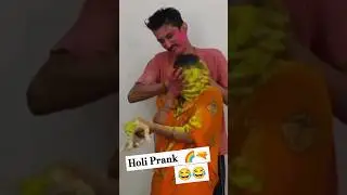 Holi Prank on Wife 😂#shorts #prank #holiprank #prankonwife