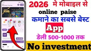 Online paise kaise kamaye 2026 | online earning money app | new earning money app 2026 |how to earn