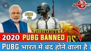#Pubg #pubgbann #pubgmobilebann #pubglitebann Pubg Banned In India || Pubg Mobile Kyu Band Hui ??
