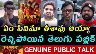Mark Antony Public Talk | Mark Antony Movie Review | Mark Antony Movie Rating | Vishal