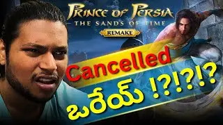 [Telugu] 🤬Prince of Persia Sands of Time Remake cancelled by Ubisoft in Telugu 😢💔| Rant in Telugu