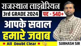 Librarian 3rd grade Vacancy 2024 | RSSB Librarian Grade 3rd Vacancy all details, latest information