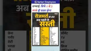 gst rate list new #gst2025