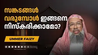 സങ്കടങ്ങൾ വരുമ്പോൾ ഇങ്ങനെ നിസ്കരിക്കാമോ? | Peace Radio | Al Ijaba