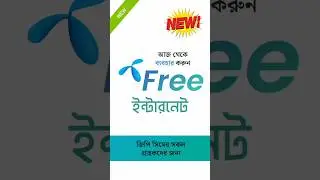 Unlimited GP Free Internet Offer 2024 | #shortvideo #viralvideo #youtubeshorts #technodipu