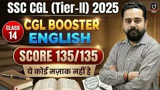 SSC CGL (Tier-2) 2025 | CGL BOOSTER-14 | ENGLISH | Score 135/135 | Tier-2 English by Sandeep Sir