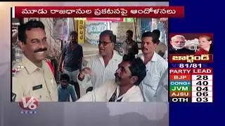 AP Farmers Protest In Tulluru Against YS Jagan Three Capitals | V6 Telugu News