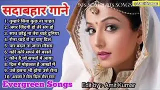 Anuradha Ghosh | Hindi Gana Sadabahar Song  हिंदी गाने Purane Gane Mp3 Filmi Gaane | Nonstop Song