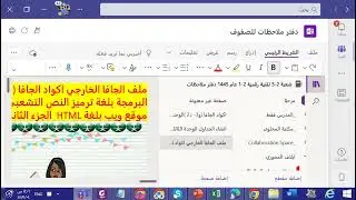 تابع الموقع الالكتروني التفاعلي  رسالة تتغير مع الوقت + قائمة همبرقر