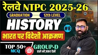History Live Class #8 | Foreign invasion of India | Top MCQ | 2026 | BY ROHIT SIR