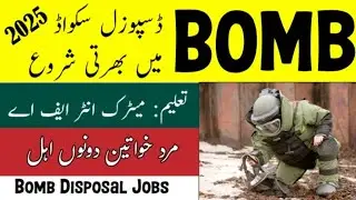 Bomb Disposal Squad Jobs 2025 - New Jobs 2025 In Pakistan Today - New Government Jobs 2025
