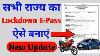 How to apply E-pass for lockdown in Jharkhand Hindi |All states E pass| Lockdown E-pass kaise banaye