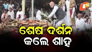 Amit Shah Pays Last Respects to Ajit Pawar