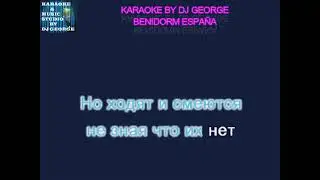Ария - Там Высоко Караоке By KARAOKE MUSIC STUDIO
