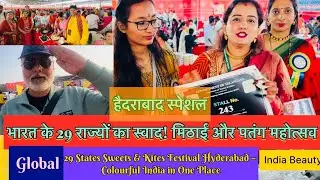 मिठास और रंगों का संगम – 29 राज्यों का पतंग महोत्सव, हैदराबाद