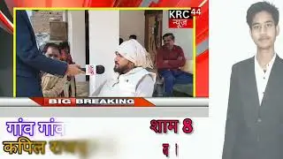 हमीरपुर : जरिया सीट से कौन प्रत्याशी आगे है जरिया से Ground Report #krc_news44