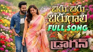 Chiru Chiru Chirugali Full Song Dragon Jr NTR Rukmini Vasantha Prasanth Neel