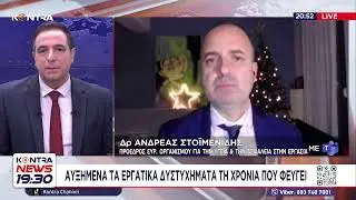 🔴▶️ LIVE STREAM | Kontra Channel