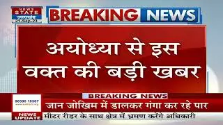 Ayodhya Ram Mandir: अयोध्या के मणि पर्वत में लगेगा पहला राम स्तम्भ | Mani Parvat Temple