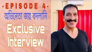 Actor Joy Badlani | Interview | Success এর মানে কি? #celibrity #news #bengali 