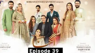 Angna Episode 39 - 10th May 2022 || Angna Episode 39 - Review || Angana drama #AreebaHabib #Angna