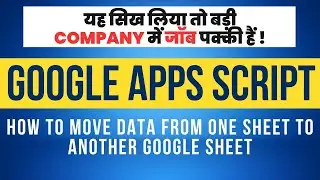 Apps script move data to another google sheet in hindi | Google Apps Script in Hindi