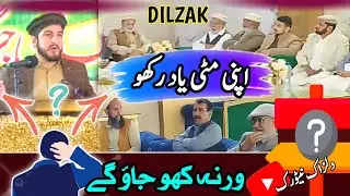 Dilzak Tribe History & Legacy | Hanif Khan Dilzak’s Powerful Speech | Dilzak Network