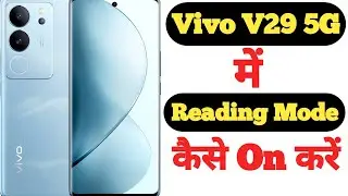 How to turn on reading mode on Vivo V29 5G || Vivo V29 5G me reading mode kaise enable kare ||