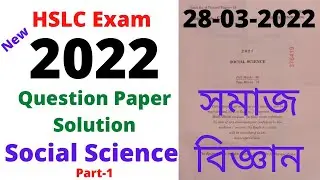 Social Science (সমাজ বিজ্ঞান), Class-X, SEBA Question Paper Solution of HSLC Exam 2022, Part-1.