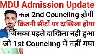 MDU Admission 2023 || MDU Entrance Exam 2023 | MDU PG Admission | #mduadmission2023 #mdulatestupdate