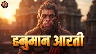 #राम नाम बसते तेरी सांसों में | श्री हनुमान जी की सबसे मधुर आरती | Powerful Hanuman Ji Bhajan 2026 🚩
