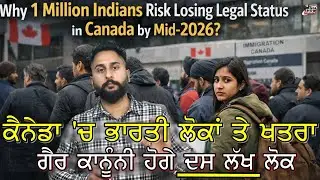 ਕੈਨੇਡਾ ਤੋਂ ਦੱਸ ਲੱਖ ਭਾਰਤੀ ਹੋਣਗੇ ਡਿਪੋਰਟ ? ਜਾਣੋ ਸਚਾਈ @GURBHEJSIDHUV8 #bassishow #gurbhejsidhu