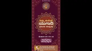 Ugadhi bhajan sambhrama 2k25 @ kalikambha bhajana mandali Barimar