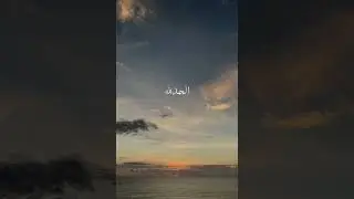 Surah Al Mulk - Moutaseem Al Hameedy