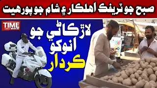 Larkana Jo Anokho Kirdar | Time News HD