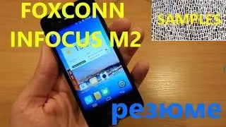 FOXCONN INFOCUS M2 итоговый обзор