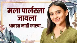 पर्ण पेठे अशी घेते तिच्या स्किनची काळजी | Parna Pethe Skincare Routine | Skin care | Lokmat Sakhi