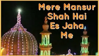 Mere Mansur Shah Hai Es Jaha Me