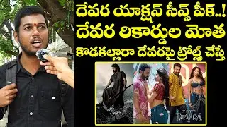 devara premier show public talk | Devara Movie Review | Jr NTR | Janhvi Kapoor | Devara USA Review