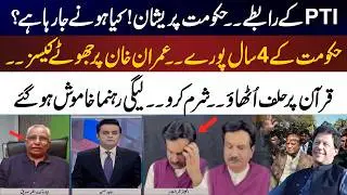 PTI Contacts Spark Panic in Government  | Debate | 16 Feb 2026 | News One